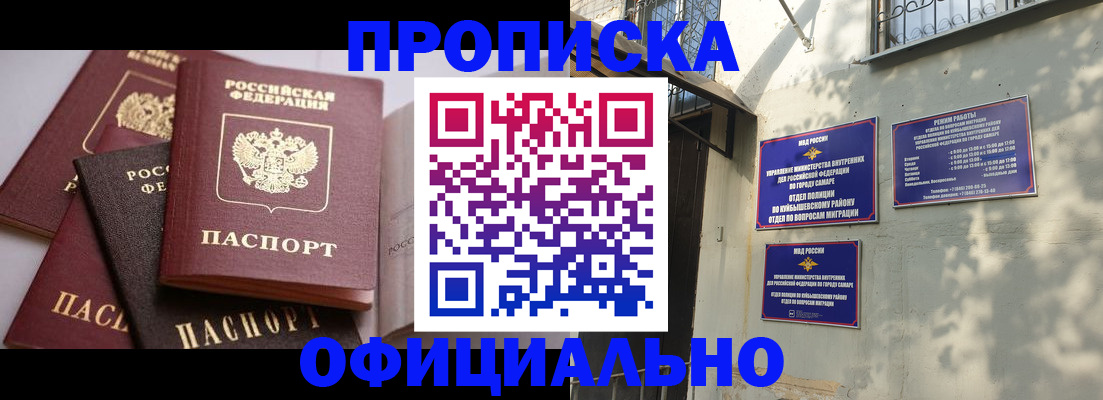 временная регистрация в Бодайбо