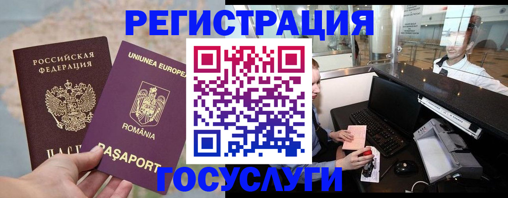прописка 2025 в Бодайбо
