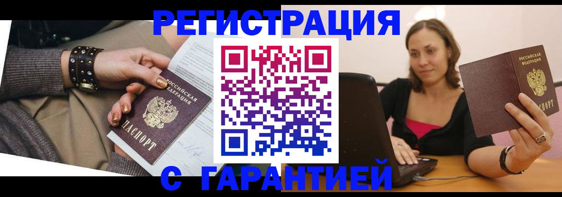 временная регистрация госуслуги в Бодайбо