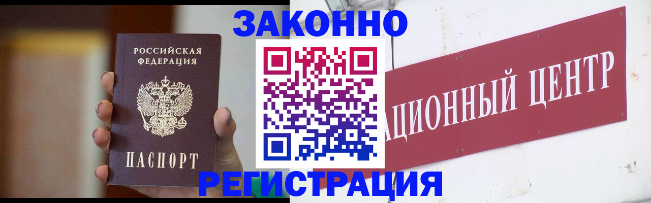 временная регистрация поиск в Бодайбо