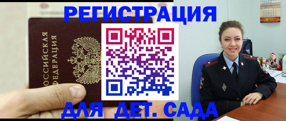 временная регистрация гарантия в Бодайбо