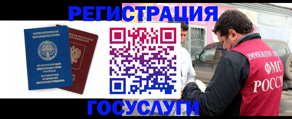 временная регистрация купить в Бодайбо