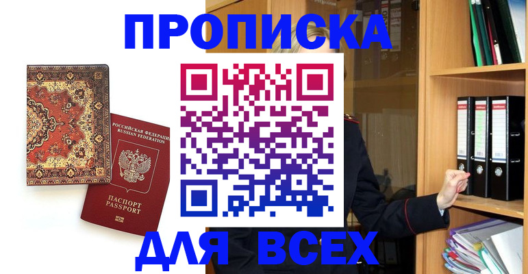 временная регистрация адрес в Бодайбо